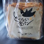 Penguin Bakery Shibata Ten - 