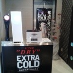 Fuki Rou - －２℃のEXTRA　COLDビール