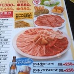 Yakiniku KUTARO Katano Ten - ランチの食べ放題