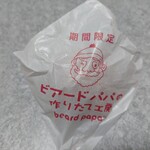 Beard Papa Ion Reikutaun Mori Ten - 