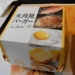 McDonald's Uebetsu Kodai Shopping Center Ten - 大月見バーガー