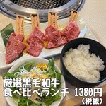 Yakiniku Sanai Saiwai Ten - 