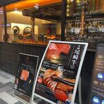 Kyoto Yakiniku Nandaimon Shijo Teramachi Ten - 