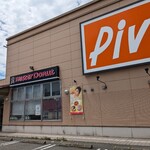 mister Donut Pivot Aizuwakamatsu Shop - 