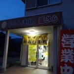 小田商店 - 平日は営業されず、金・土・日のみの営業!!