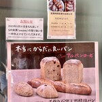 アルペンローゼ - お店の貼り紙