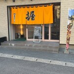 Otaru Asahi Zushi - 