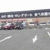 お祭り一番館 佐賀店