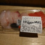 キッチン&マーケット - にぎり鮨（鯛・シマアジ・マグロ）900円