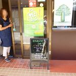 美豚 - 愛想の良い店員さんがお出迎え～