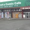 フリースペース 大牟田店