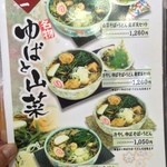 Ishibiki Teuchi Soba Hamaichi - 平成２５年１０月２日、日光沢温泉に行く前に食事です