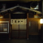 Edo Ichi - 