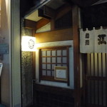 Edo Ichi - 