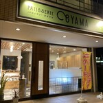 PATISSERIE OYAMA - 鈴鹿⇒パティスリーオオヤマｻﾝ♡♡