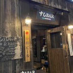 すしＢＡＲ - 