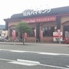 デラックス・デリ 福岡店