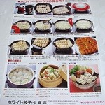 White Gyoza Kuki Ten - なかなか個性的な作り方ですｗ