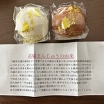 Takahata Manju Keio Ten - 