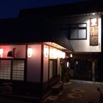 Izakaya Mameshichi - 