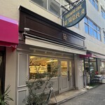 Patisserie Chocolaterie Emera - 