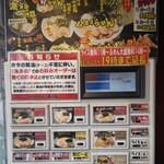 Yokohama Iekei Ramen Konshinya Numazu Ten - 20230923現在の食券機(メニュー値段)。