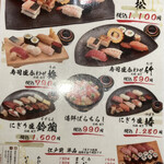 Sushi Misaki Kou Kashiwa Takashimaya Ten - 