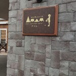 Dolce & Bakery Cafe Amamu - 