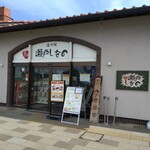 Michi no Eki Seto Shinano - 