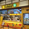 Ringer Hut Ionmorudainichiten - 長崎ちゃんぽん リンガーハットイオンモール大日店