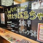 Eniwa Yakitori Buruchan - お店からの案内です。