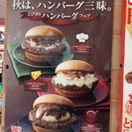 Mos Burger Itoyokado Kawasaki Ten - 