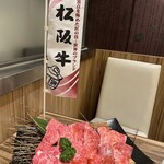 俺の焼肉 銀座4丁目 - 