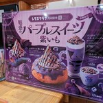 Komeda Coffee Ten Ionmoru Shinmizuhashi Ten - 