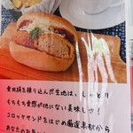 CAFE DE PARIS - なるほど…食感の秘密はここにあったか