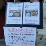 中国料理 興隆園 - 日替わりランチもできたよ