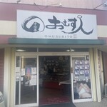 Omusubito Katsutadai Ten - 外観