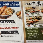 Sushi Sake Sakana Sugitama Urabukuro Ten - メニュー。自分にはたっけえわ