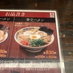 Taiho Ramen Yoshinogasato - 