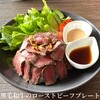 DAVI Cafe - 黒毛和牛のローストビーフプレート