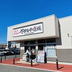 Sakanaya Dojo Kashiwa Tanaka Ten - お店