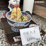 やぶ屋総本店 - 特製天丼 1,200yen