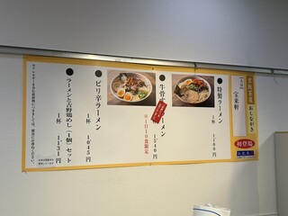 宝来軒 - 京阪百貨店の催事にて