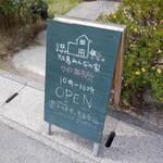 Oomishima Minna no Wine Bar - 外観　