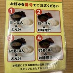 やわらかとんかつ かつ玄 - 