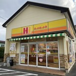 Hokka Hokka Tei Ino Ten - ほっかほっか亭⟡.·鈴鹿稲生店ｻﾝ♡♡