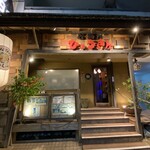 Izakaya Hyokin - 