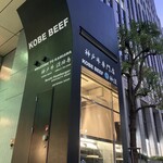 Kobe Beef Senmonten Kami Awa - 