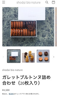 h shodai bio nature Minatoku Azabudai Ten - 