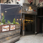 Yakitori Ya Sumire Ikebukuro Higashiguchi Ten - 入口はこちら。入るとスグに素敵なテラス席が御座います★